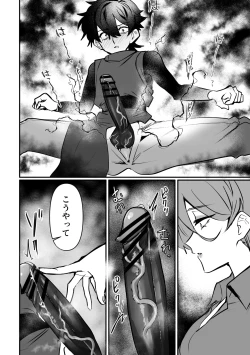 Page 9 of Ōbōna reibai-shi ni hayasa re deshi no fu na tari fukushū