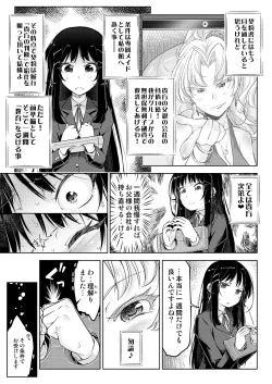 Page 12 of Ojou-sama Tenraku Ashiura Kusuguri Jigoku