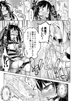 Page 24 of Ojou-sama Tenraku Ashiura Kusuguri Jigoku