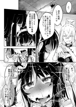 Page 29 of Ojou-sama Tenraku Ashiura Kusuguri Jigoku
