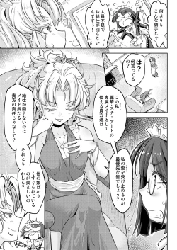Page 6 of Ojou-sama Tenraku Ashiura Kusuguri Jigoku