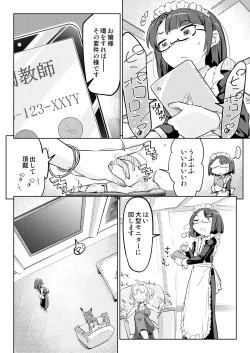 Page 9 of Ojou-sama Tenraku Ashiura Kusuguri Jigoku