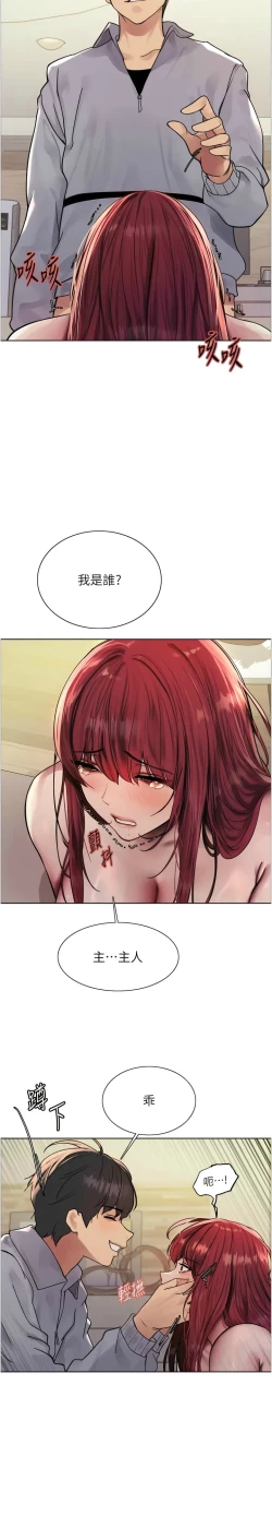 Page 126 of 色轮眼/ Sex Stopwatch 1-43