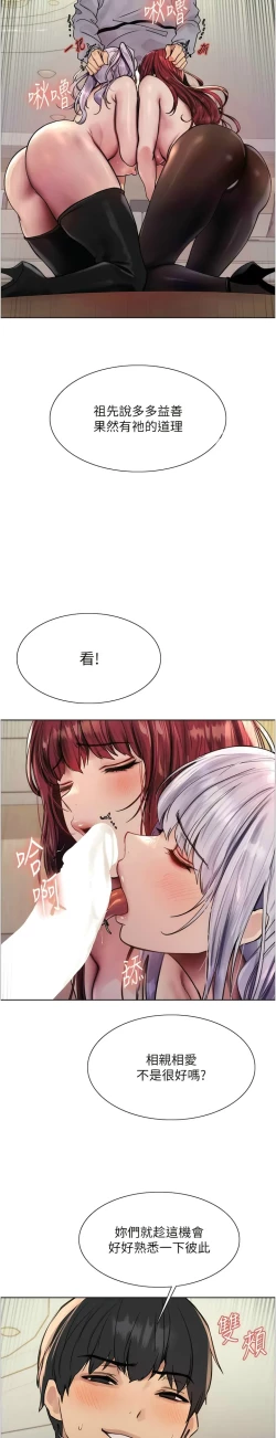 Page 131 of 色轮眼/ Sex Stopwatch 1-43