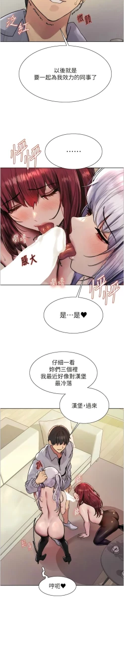 Page 132 of 色轮眼/ Sex Stopwatch 1-43