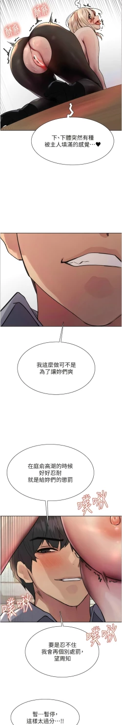 Page 145 of 色轮眼/ Sex Stopwatch 1-43