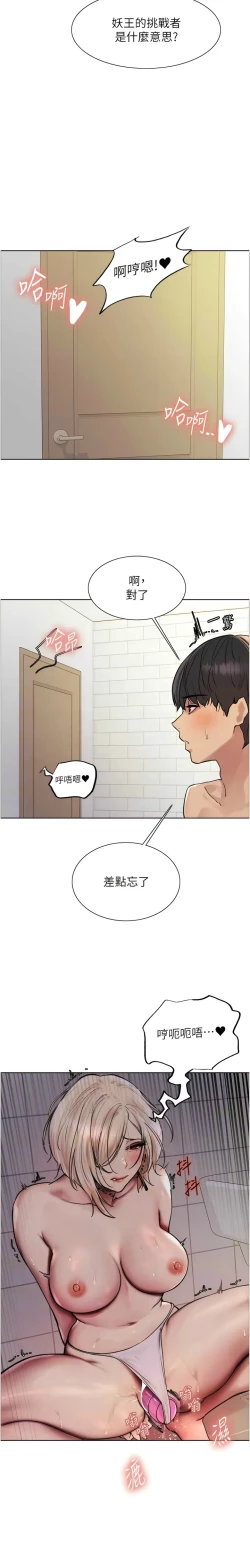 Page 163 of 色轮眼/ Sex Stopwatch 1-43