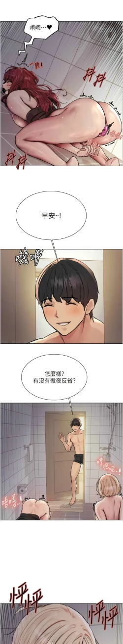 Page 164 of 色轮眼/ Sex Stopwatch 1-43