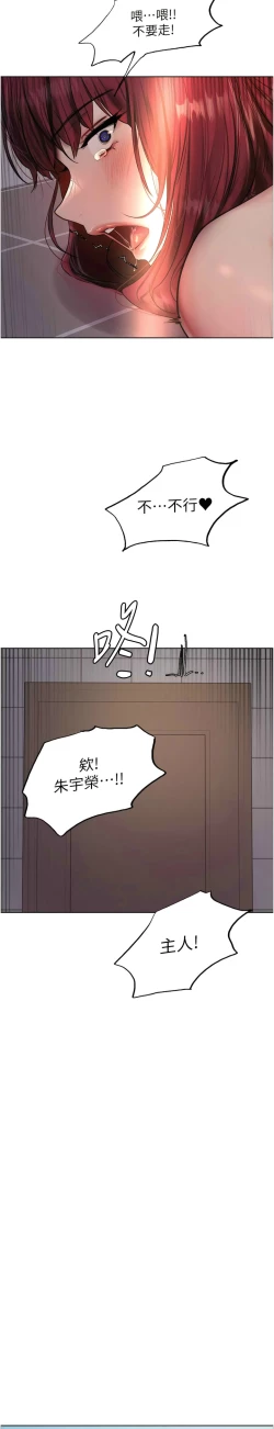 Page 168 of 色轮眼/ Sex Stopwatch 1-43