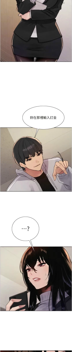 Page 201 of 色轮眼/ Sex Stopwatch 1-43