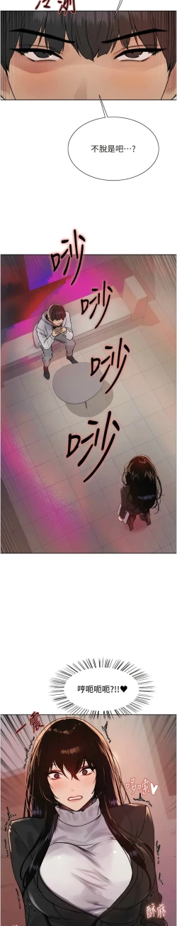 Page 207 of 色轮眼/ Sex Stopwatch 1-43