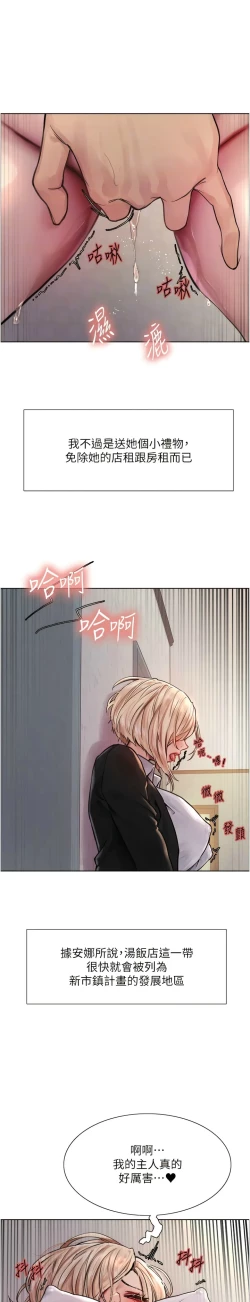 Page 20 of 色轮眼/ Sex Stopwatch 1-43