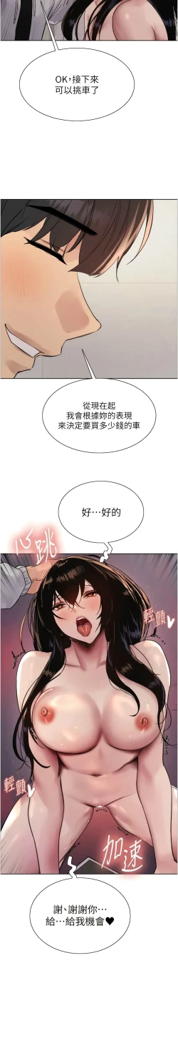 Page 213 of 色轮眼/ Sex Stopwatch 1-43