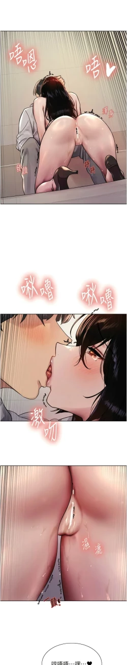 Page 216 of 色轮眼/ Sex Stopwatch 1-43