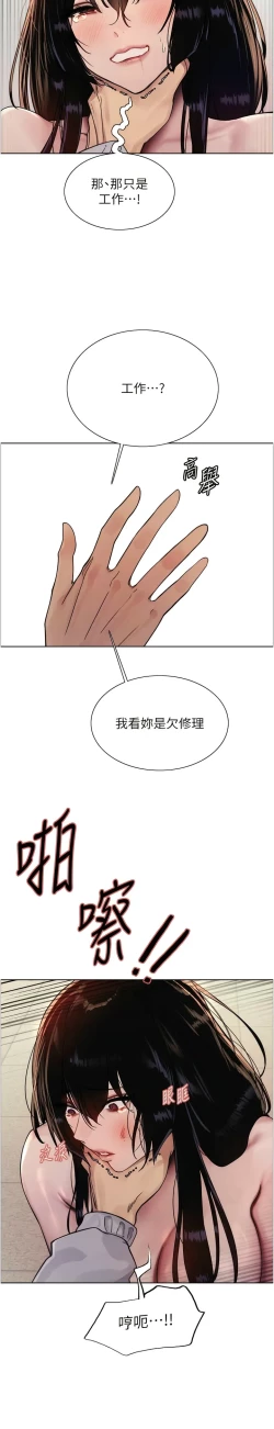 Page 221 of 色轮眼/ Sex Stopwatch 1-43
