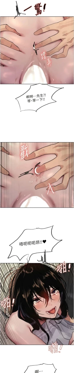 Page 240 of 色轮眼/ Sex Stopwatch 1-43