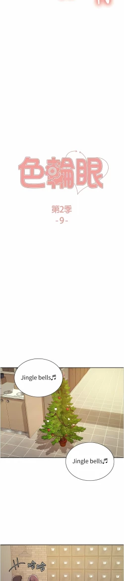 Page 247 of 色轮眼/ Sex Stopwatch 1-43