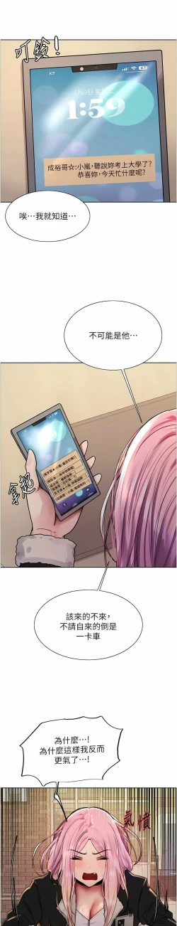 Page 250 of 色轮眼/ Sex Stopwatch 1-43