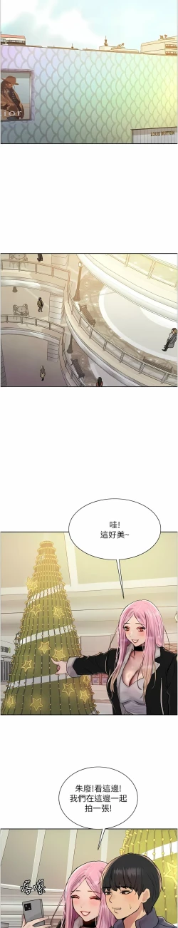 Page 265 of 色轮眼/ Sex Stopwatch 1-43