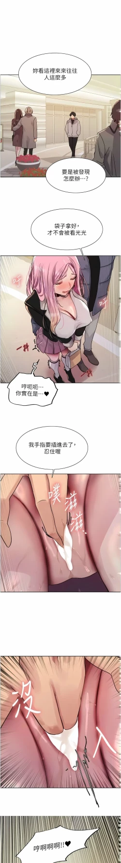 Page 278 of 色轮眼/ Sex Stopwatch 1-43