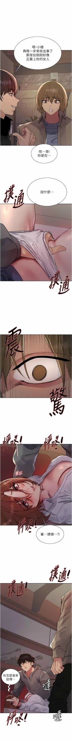 Page 317 of 色轮眼/ Sex Stopwatch 1-43