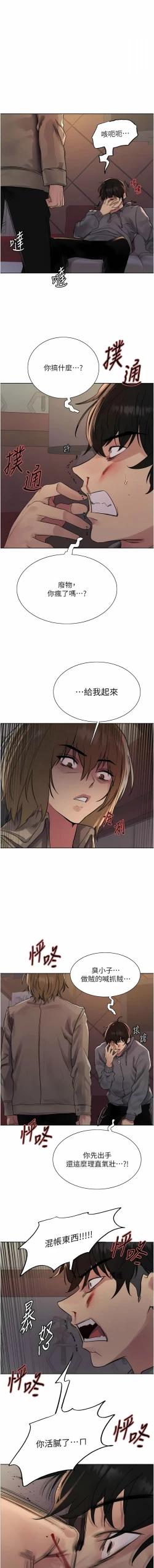 Page 319 of 色轮眼/ Sex Stopwatch 1-43