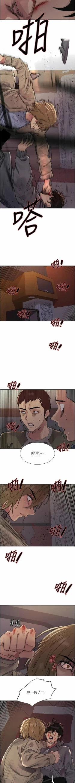 Page 320 of 色轮眼/ Sex Stopwatch 1-43