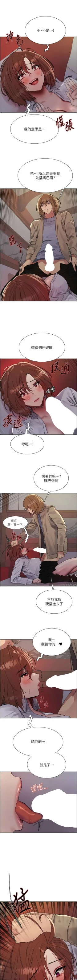 Page 327 of 色轮眼/ Sex Stopwatch 1-43
