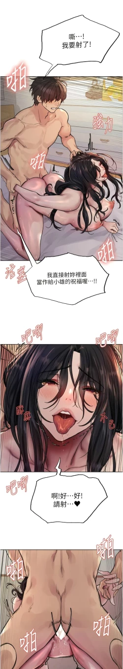 Page 32 of 色轮眼/ Sex Stopwatch 1-43