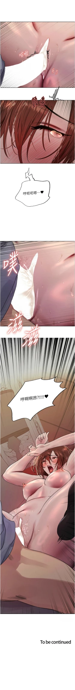 Page 357 of 色轮眼/ Sex Stopwatch 1-43