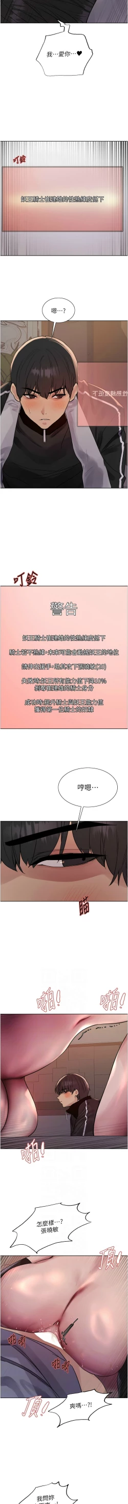 Page 363 of 色轮眼/ Sex Stopwatch 1-43