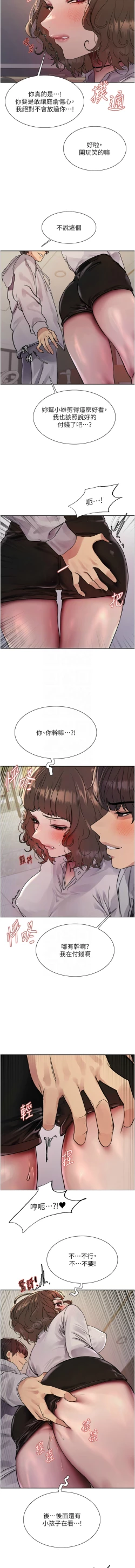 Page 392 of 色轮眼/ Sex Stopwatch 1-43