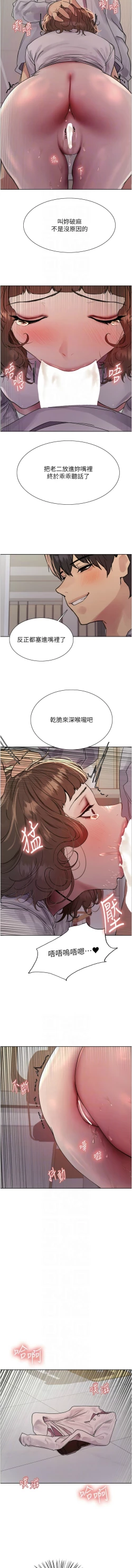 Page 397 of 色轮眼/ Sex Stopwatch 1-43