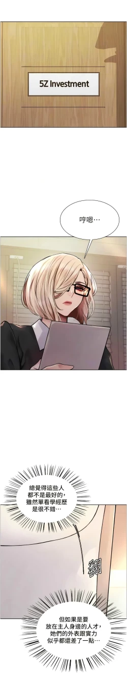 Page 39 of 色轮眼/ Sex Stopwatch 1-43