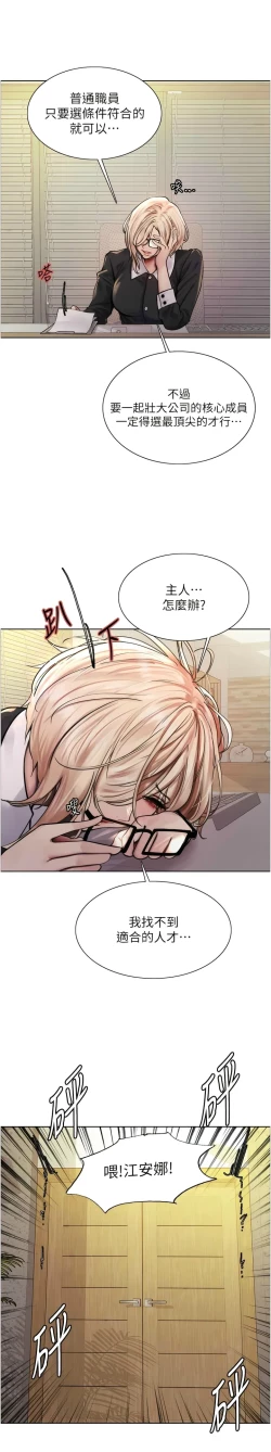 Page 40 of 色轮眼/ Sex Stopwatch 1-43