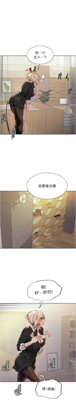 Page 41 of 色轮眼/ Sex Stopwatch 1-43