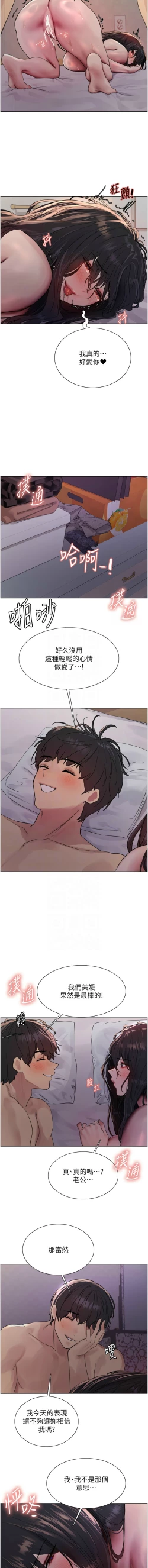 Page 436 of 色轮眼/ Sex Stopwatch 1-43