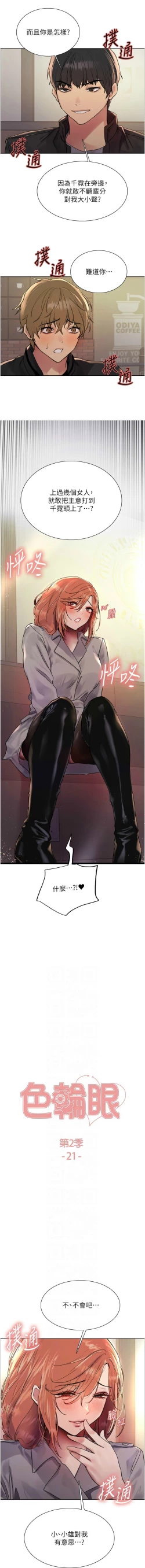 Page 445 of 色轮眼/ Sex Stopwatch 1-43