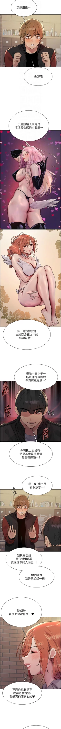 Page 447 of 色轮眼/ Sex Stopwatch 1-43