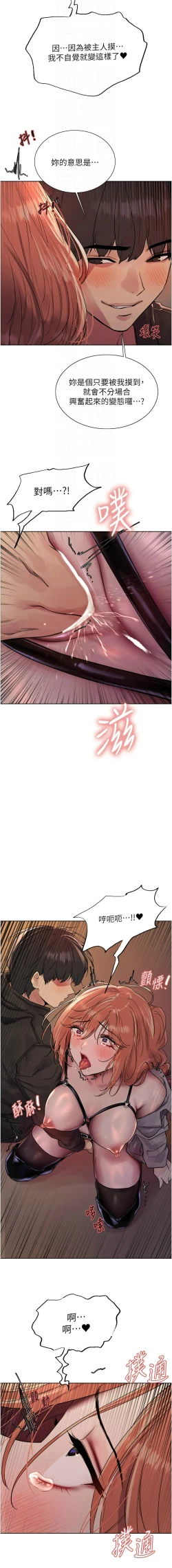 Page 455 of 色轮眼/ Sex Stopwatch 1-43