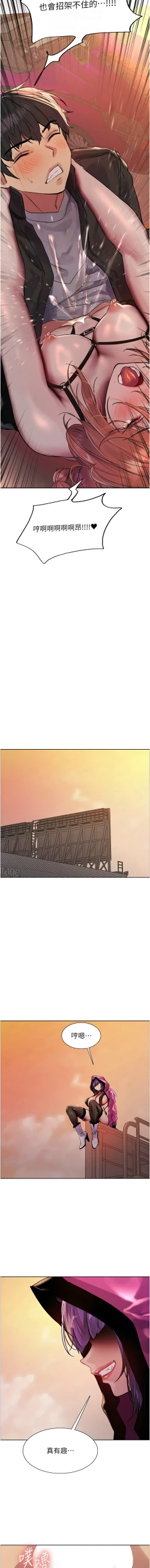 Page 470 of 色轮眼/ Sex Stopwatch 1-43