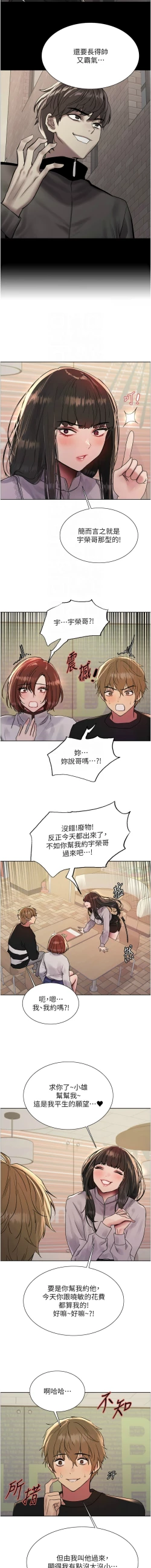 Page 477 of 色轮眼/ Sex Stopwatch 1-43