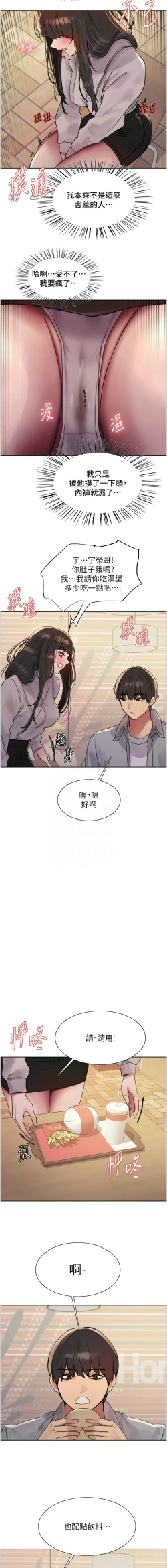 Page 481 of 色轮眼/ Sex Stopwatch 1-43