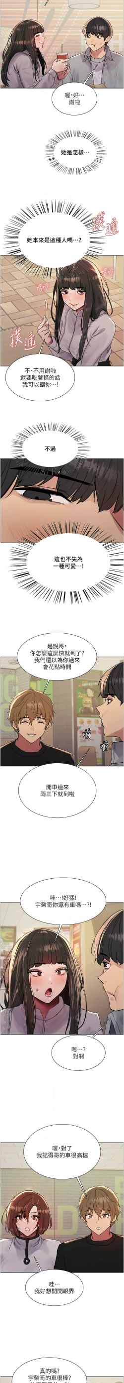 Page 482 of 色轮眼/ Sex Stopwatch 1-43