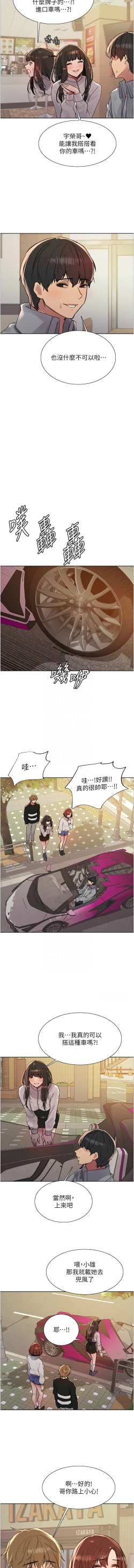 Page 483 of 色轮眼/ Sex Stopwatch 1-43