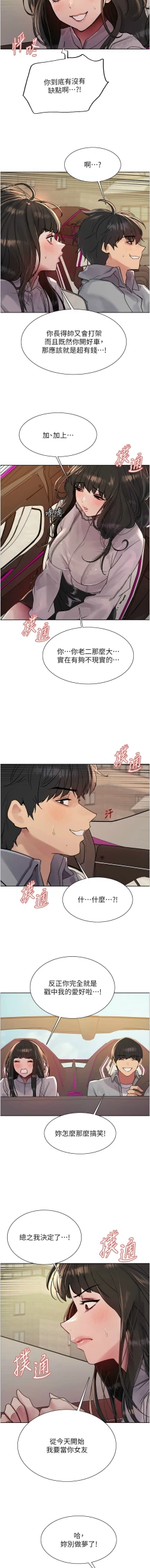 Page 485 of 色轮眼/ Sex Stopwatch 1-43