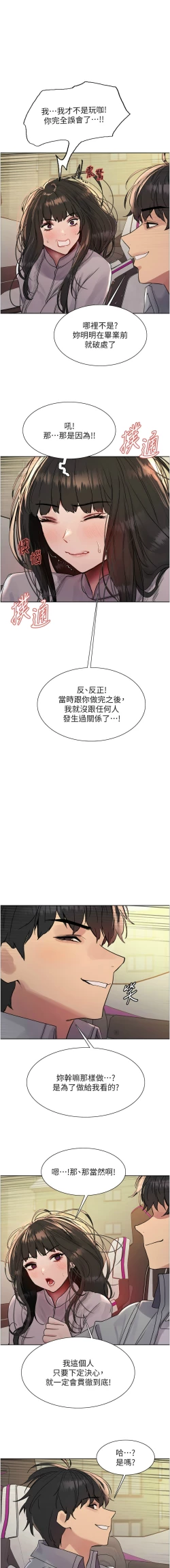 Page 488 of 色轮眼/ Sex Stopwatch 1-43