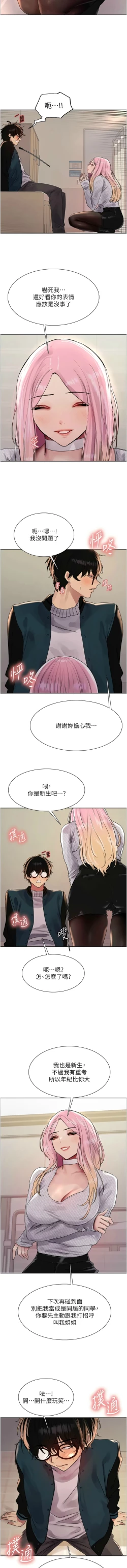 Page 525 of 色轮眼/ Sex Stopwatch 1-43