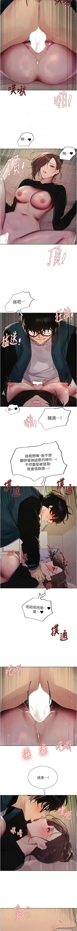 Page 530 of 色轮眼/ Sex Stopwatch 1-43