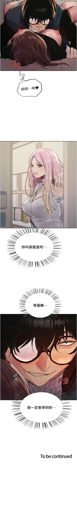 Page 532 of 色轮眼/ Sex Stopwatch 1-43